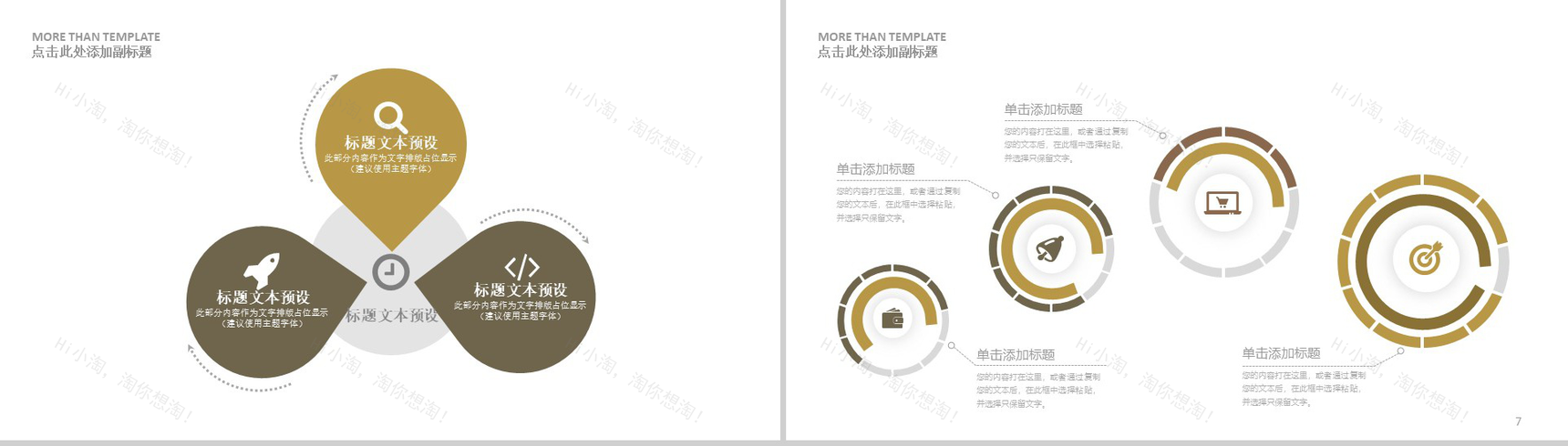 金融企业财务月报PPT模板-4