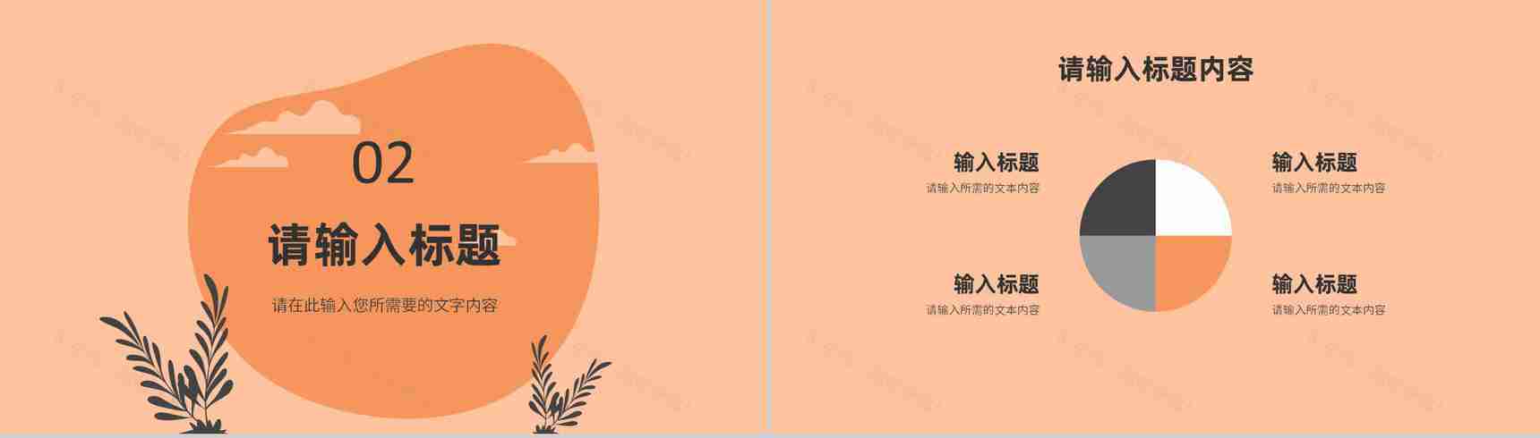 单位员工个人述职汇报季度工作计划总结演讲PPT模板-5