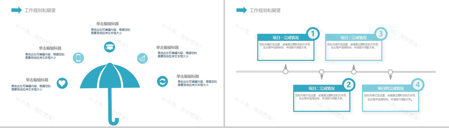 2019保护牙齿动态简约爱牙日PPT模板-11
