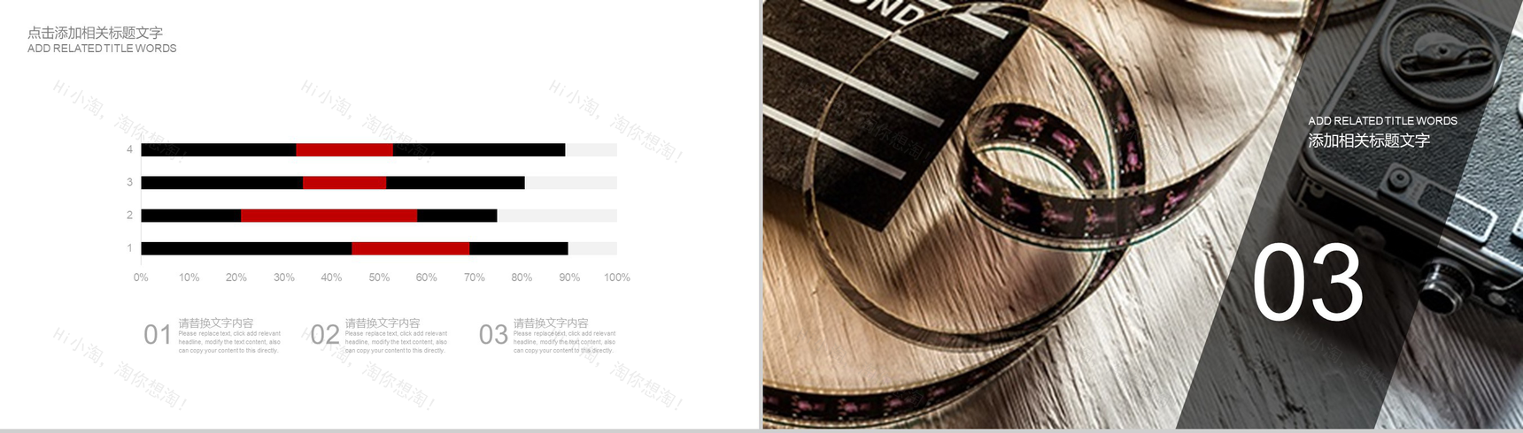 部门汇报电影影视传媒工作汇报PPT模板-7