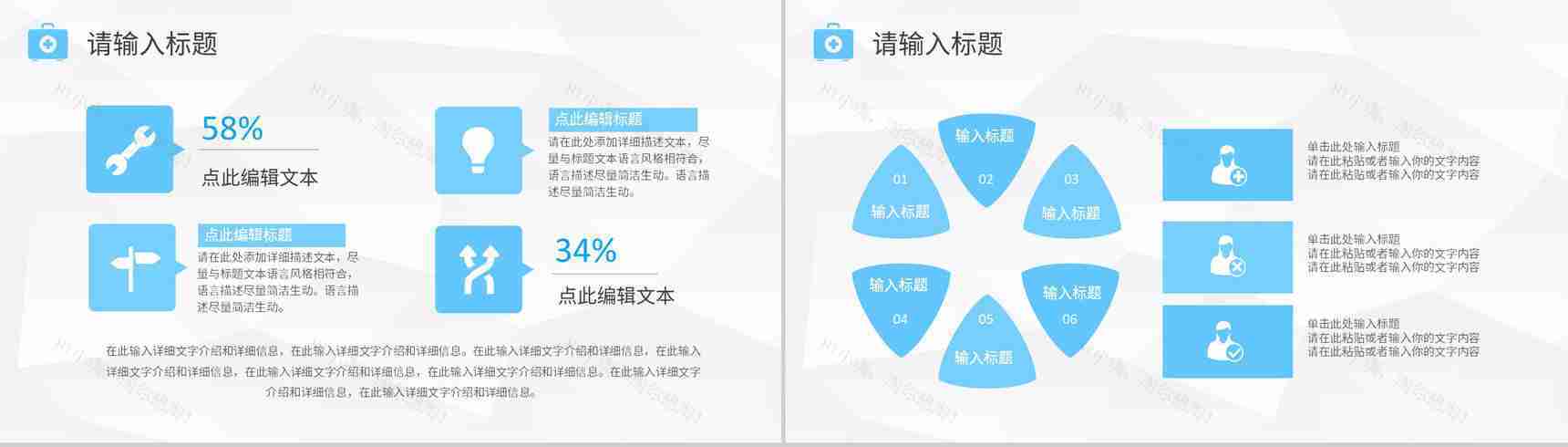 蓝色商务微立体大气医疗医药健康护理总结报告PPT模板-6