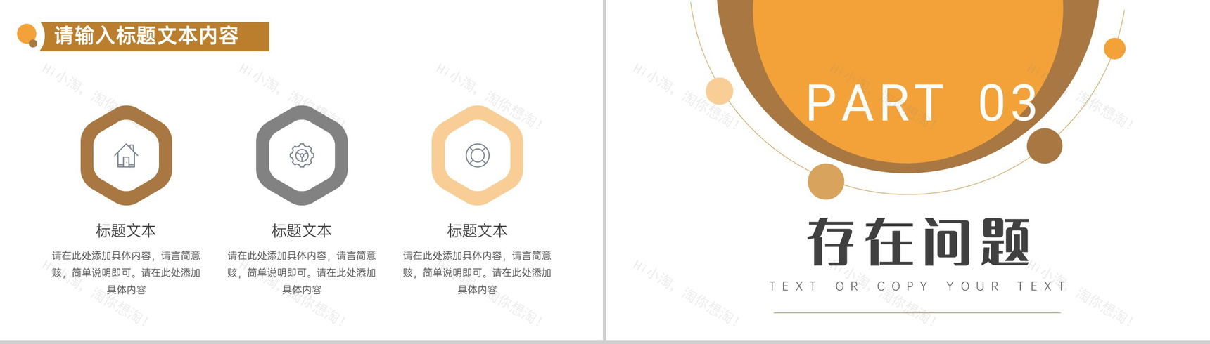 橙黄简约家装公司工作总结汇报PPT模板-5