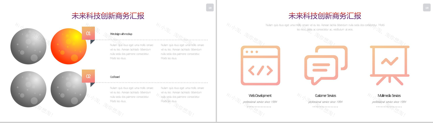 未来科技智能创新商务汇报PPT模板-10