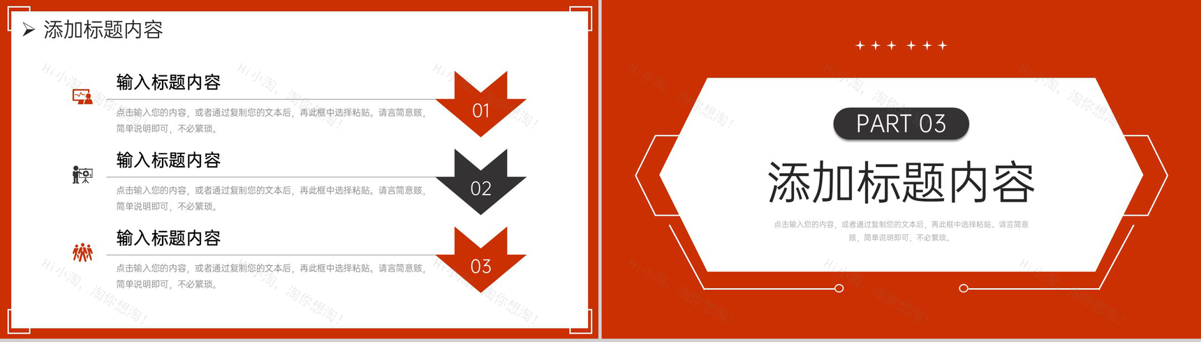 红色企业月报总结项目运营情况汇报PPT模板-6