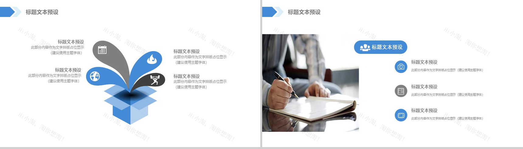 2029年中工作总结汇报舞蹈PPT模板-9