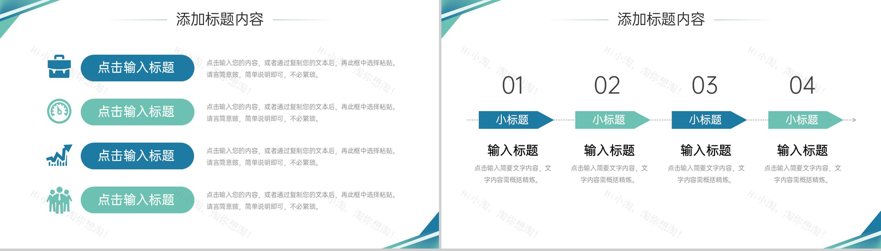 简约公司会议纪要部门工作计划总结PPT模板-5