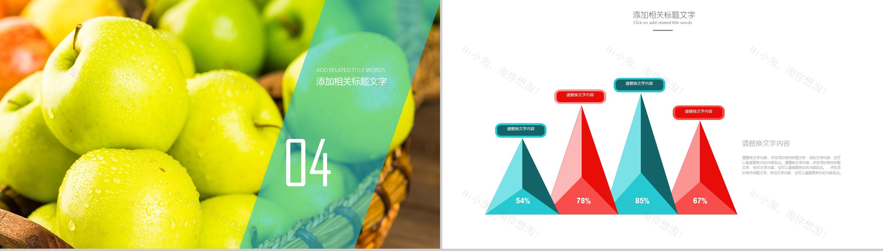 简洁商务食品安全健康工作计划报告PPT模板-10