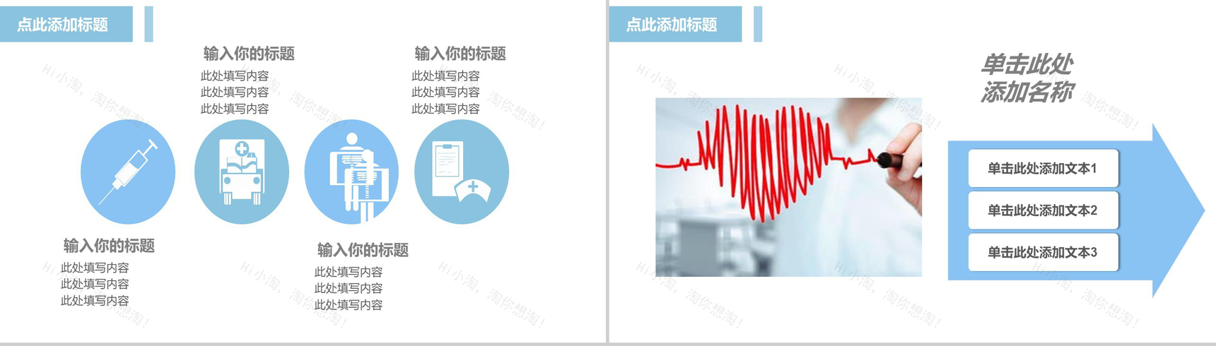 简约医疗机构工作报告述职总结PPT模板-9