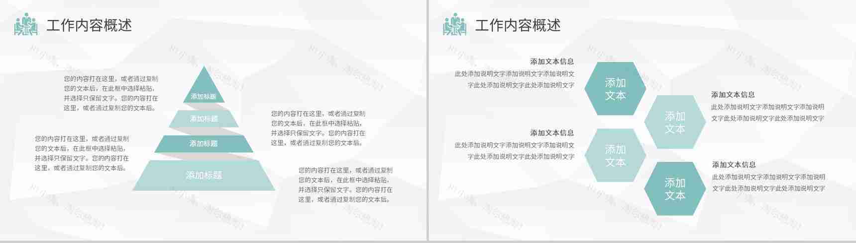 灰色商务风格20XX年终工作总结计划书个人思想工作情况汇报PPT模板-3