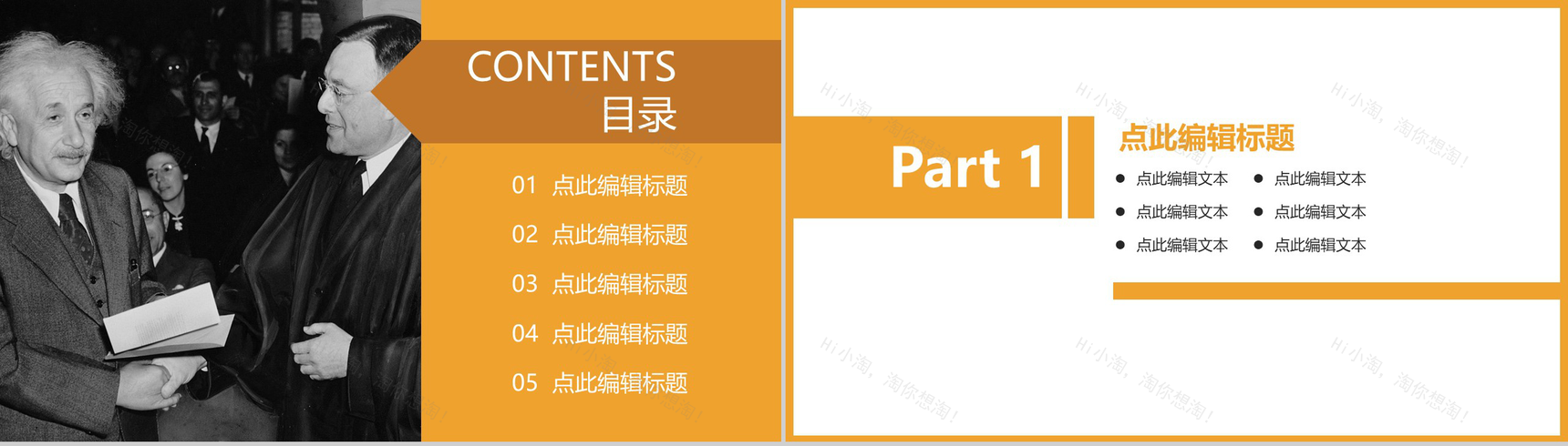 法律主题法律审判法院援助PPT模板-2