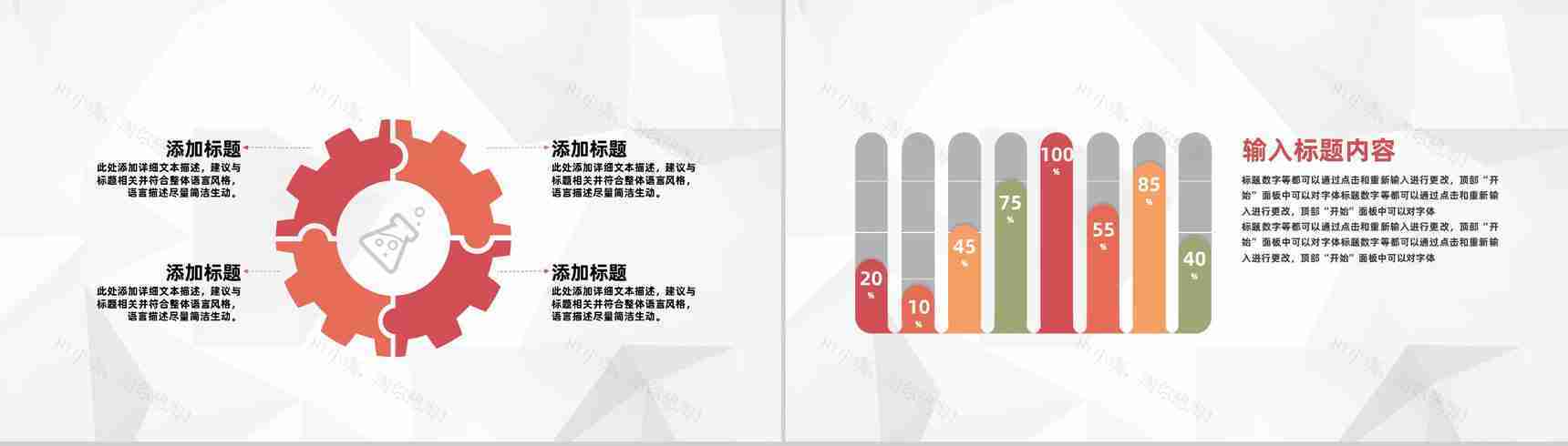 公司人事工作岗位职责梳理行政人事管理工作总结及计划PPT模板-3