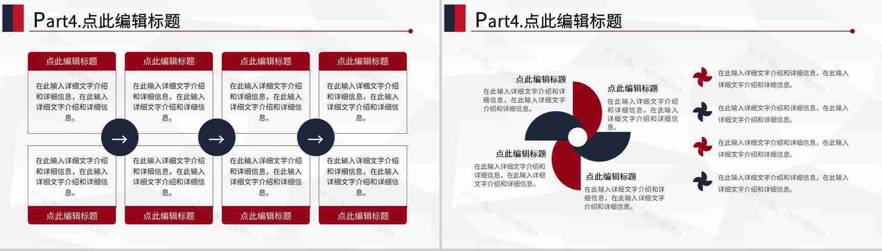 部门管理工作情况汇报公司领导早会演讲稿通用PPT模板-9