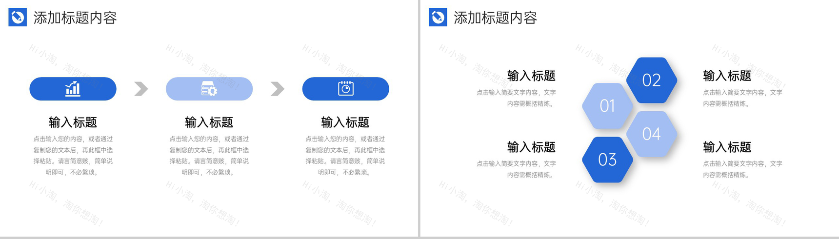 蓝色简约实习计划书个人工作总结汇报PPT模板-5