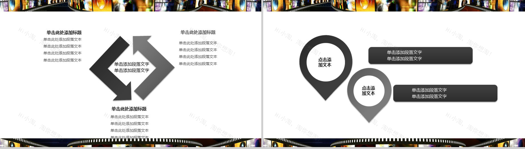 时尚精美影视传媒动态工作汇报PPT模板-5