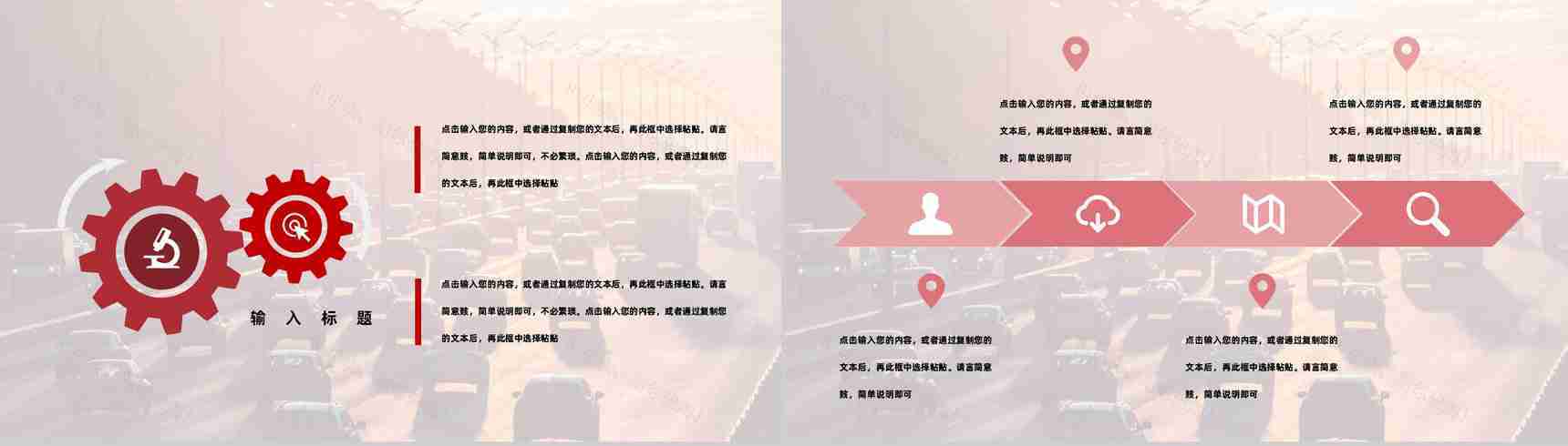 全国企业员工道路交通安全知识标语教育培训总结PPT模板-9