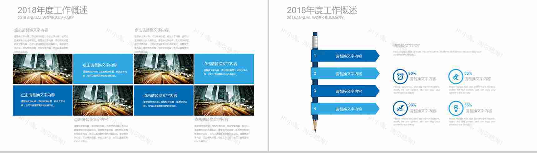 年度汇总商务报告开题商务PPT模板-6