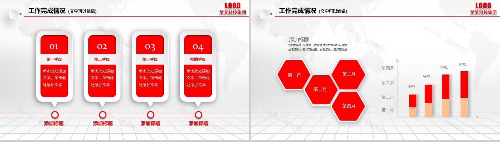 精美实用微立体年终工作总结汇报PPT模板-9