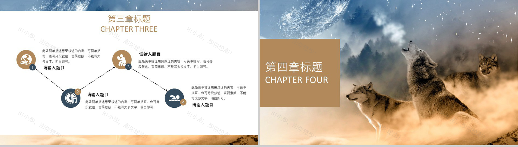 2019商务工作汇报通用PPT模板-9