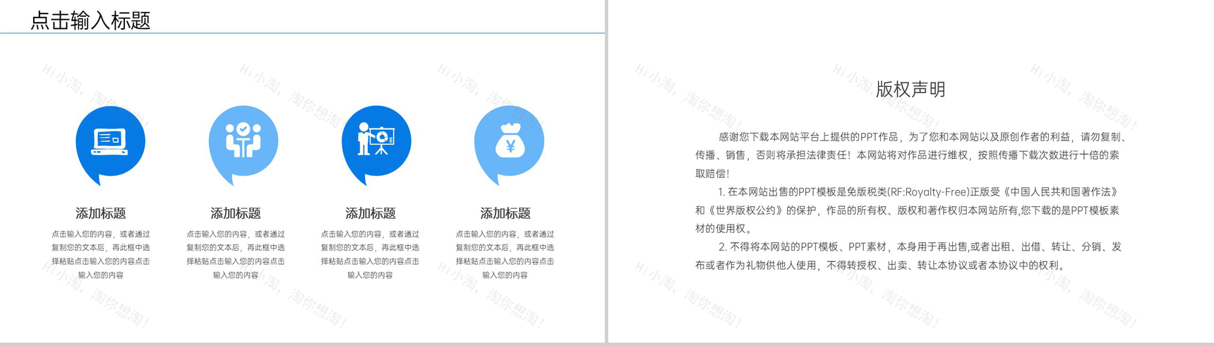 蓝色企业会议纪要部门工作总结项目计划PPT模板-10