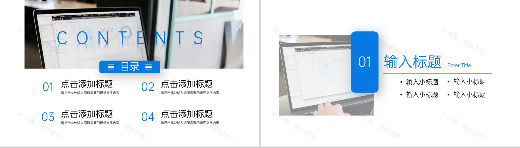 蓝色简洁竞品分析报告产品优化PPT模板-2