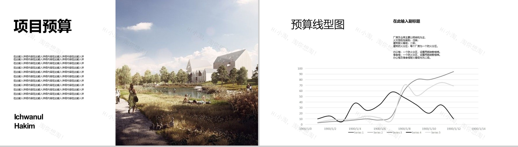 时尚高端简约建筑设计方案汇报PPT模板-5