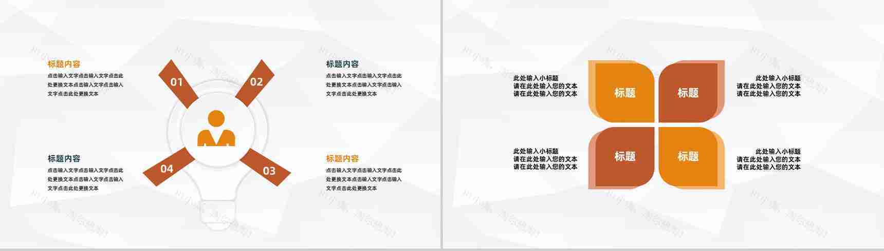公司工程项目施工规划建筑施工工作总结报告PPT模板-6