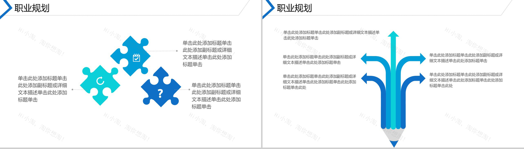 某演艺公司HR人事专员工作总结汇报PPT模板-9