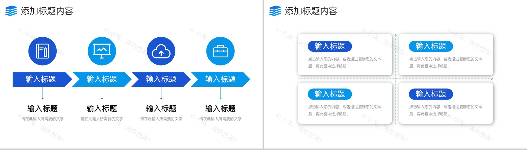 商务蓝色公司早会总结项目工作报告PPT模板-5