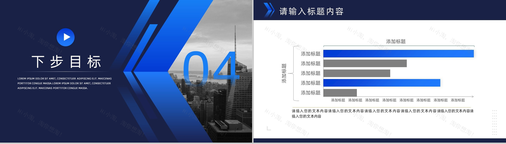 欧美蓝色商务通用工作总结汇报PPT模板-7