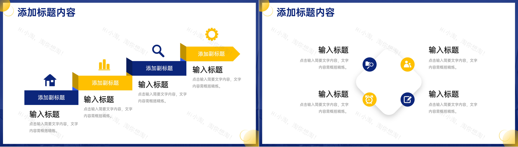 蓝色创意企业部门每周工作计划情况PPT模板-7