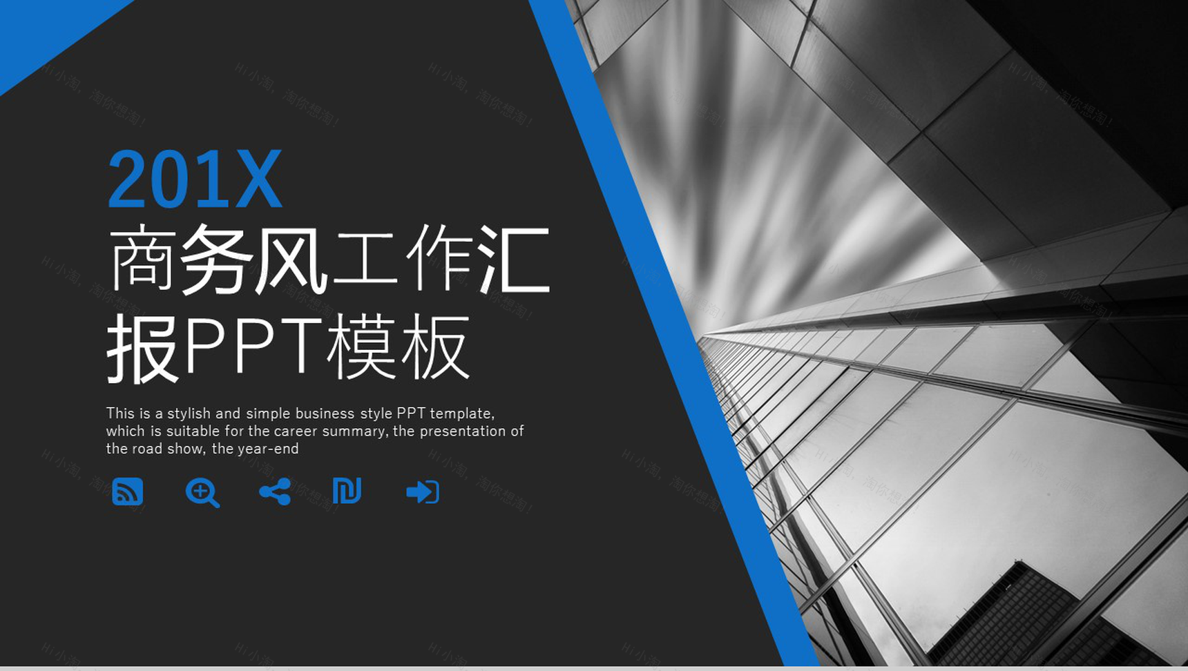 欧美商务风年度工作计划总结汇报PPT模板-1