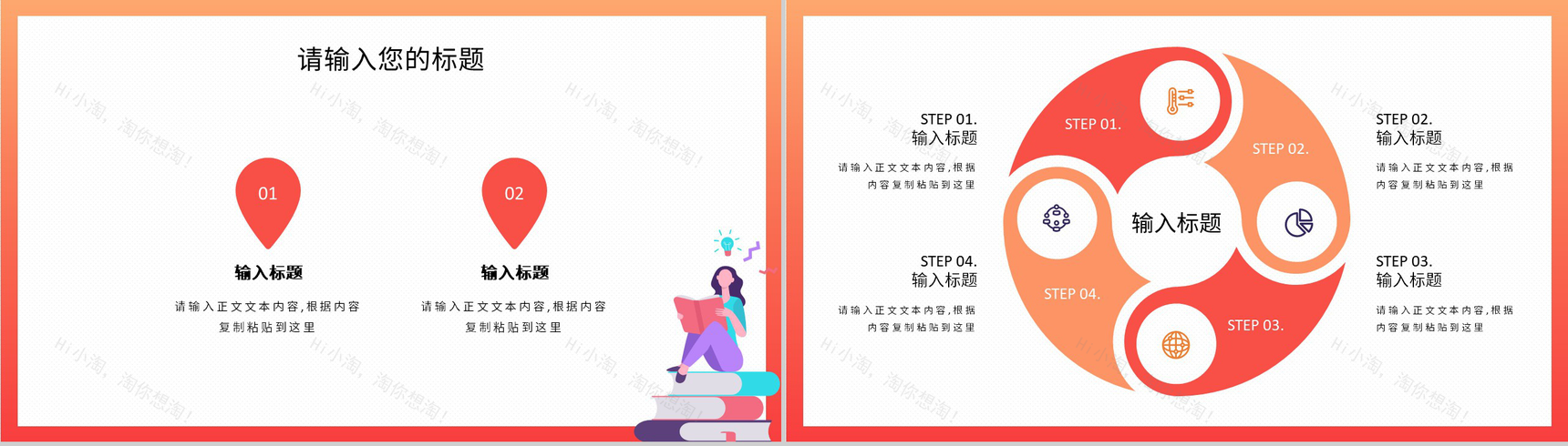 商业科技风2.5D年中总结PPT设计模板-6