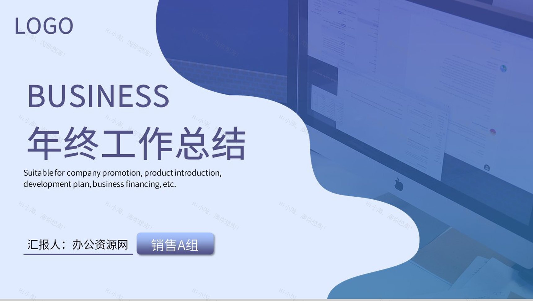 浅紫色创意风公司年终工作总结报告PPT模板-11