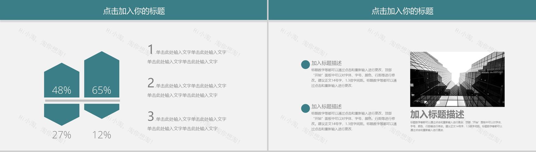 绿色大气简洁城市规划建设工作总结汇报PPT模板-12