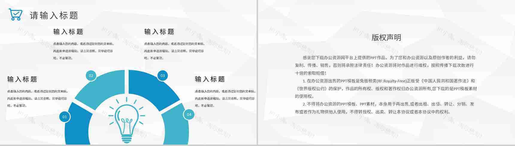 互联网公司采购部门季度汇报总结员工岗位工作计划PPT模板-10