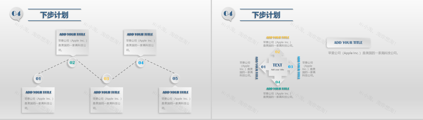 微立体企业工作汇报商务PPT模板-14