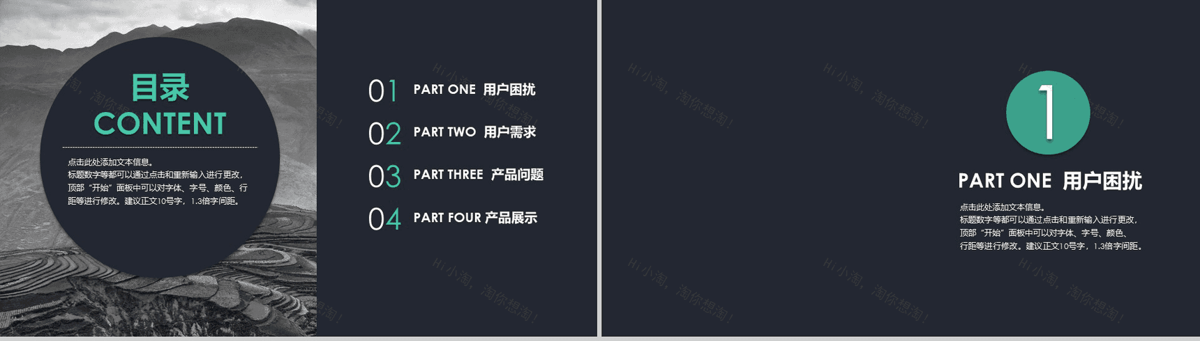 黑色大气商务报告汇报通用PPT模板-2