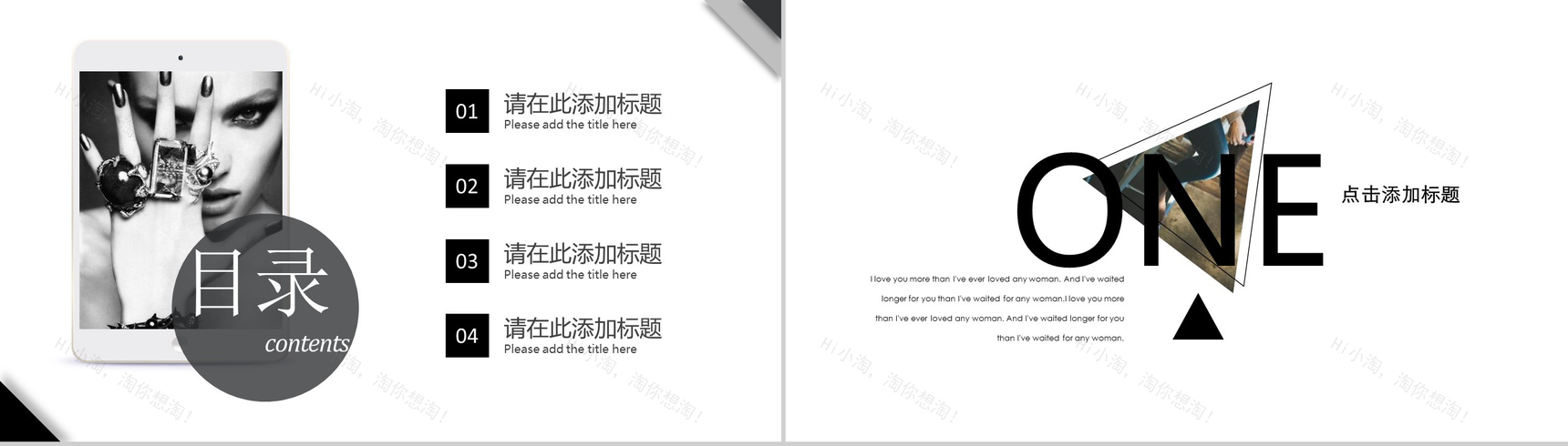 简约欧美杂志风服装工作汇报PPT模板-2