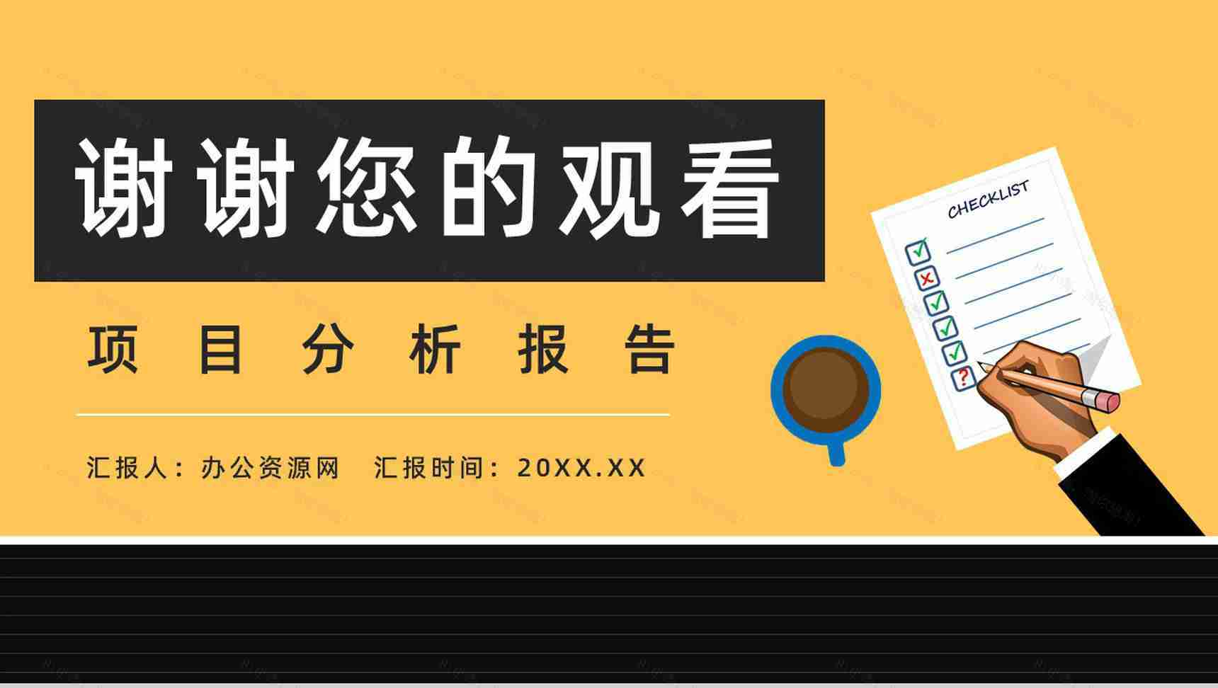 行业市场调研竞争分析部门员工调研报告整理汇报通用PPT模板-10