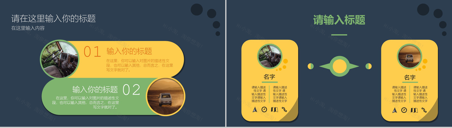 黑底商务汇报企业宣传通用PPT模板-3