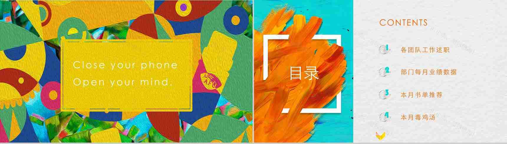 油画质感市场部工作总结PPT模板-2