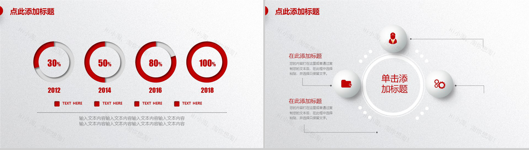红色大气中国工商银行年终总结企业宣传PPT模板-13