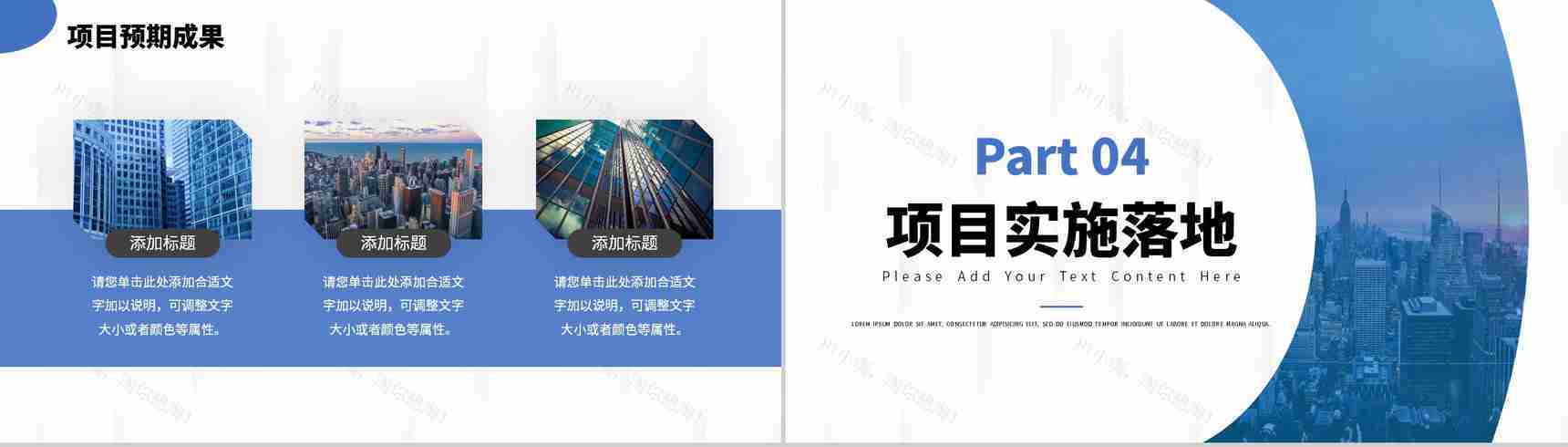 大学生创业项目营销策划推广方案工作汇报PPT模板-8