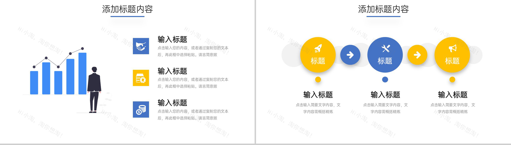 简约周工作计划总结项目情况汇报PPT模板-4