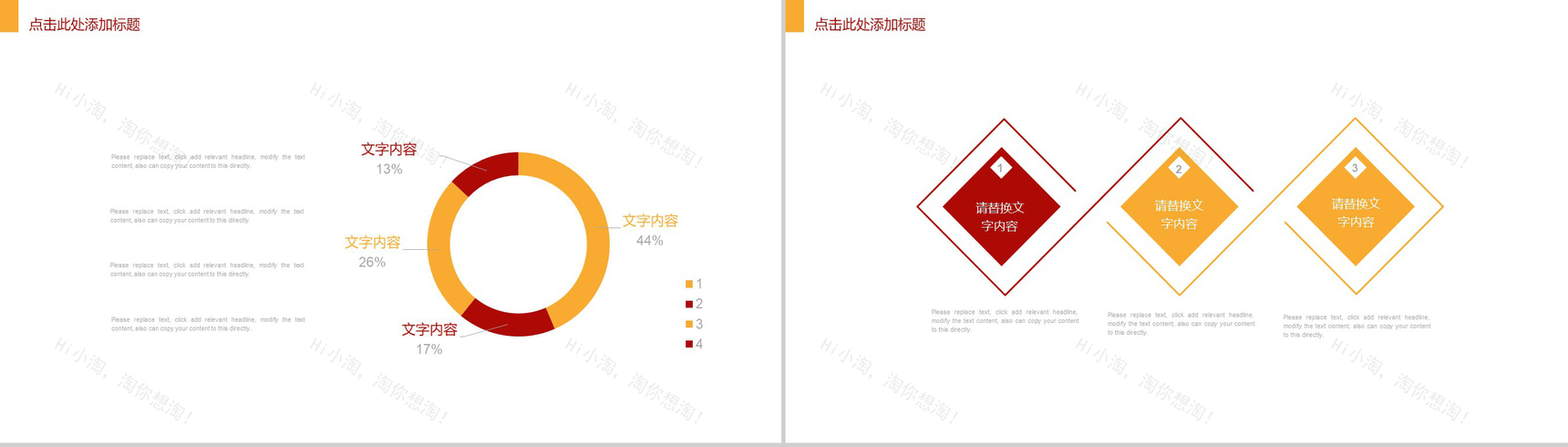 关于提高消防知识共创平安家园PPT模板-6