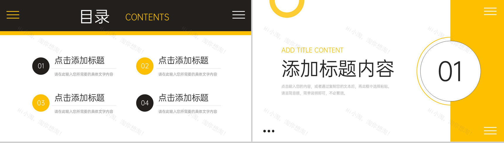 黑黄撞色工作月报总结岗位述职报告PPT模板-2