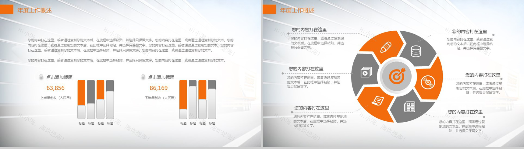 精美大气物流运输行业商业策划书PPT模板-4