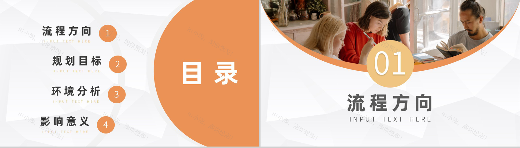 大学生职业生涯规划书设计个人工作规划范文通用PPT模板-2