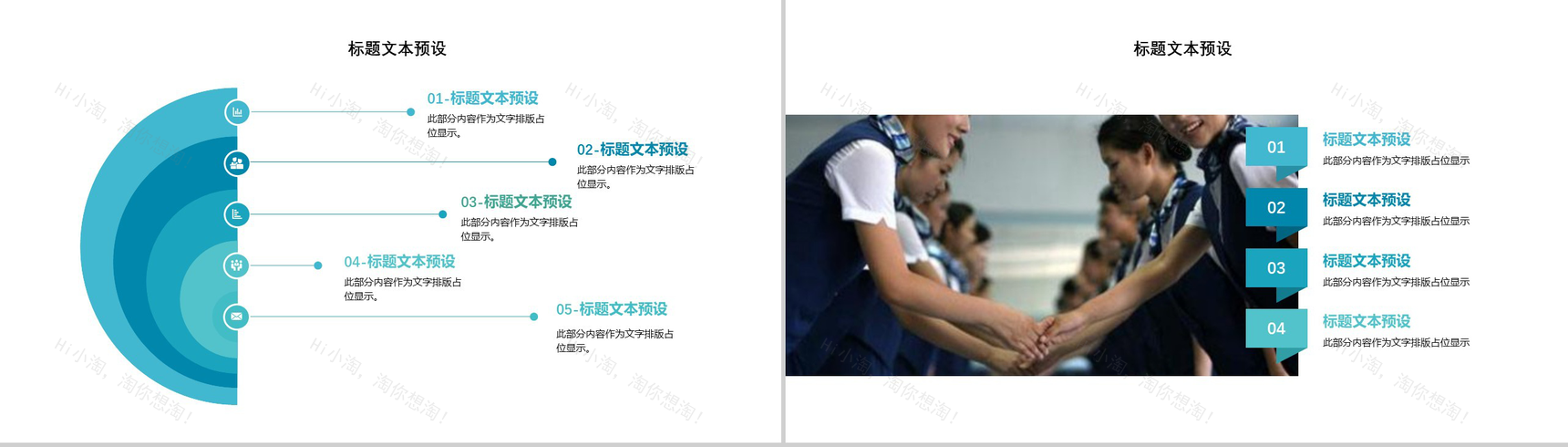 精美高端商务实习转正述职报告工作汇报总结PPT模板-9