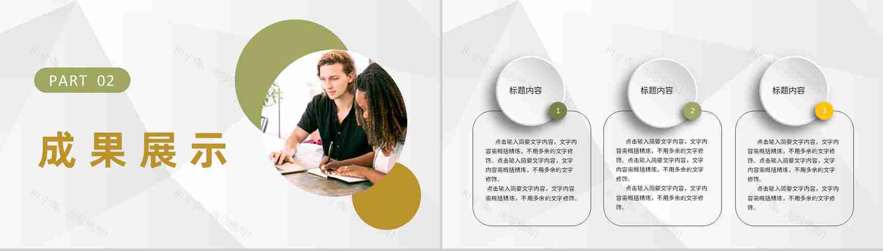 高等学校教师教育教学实习工作汇报授课经验心得总结PPT模板-5